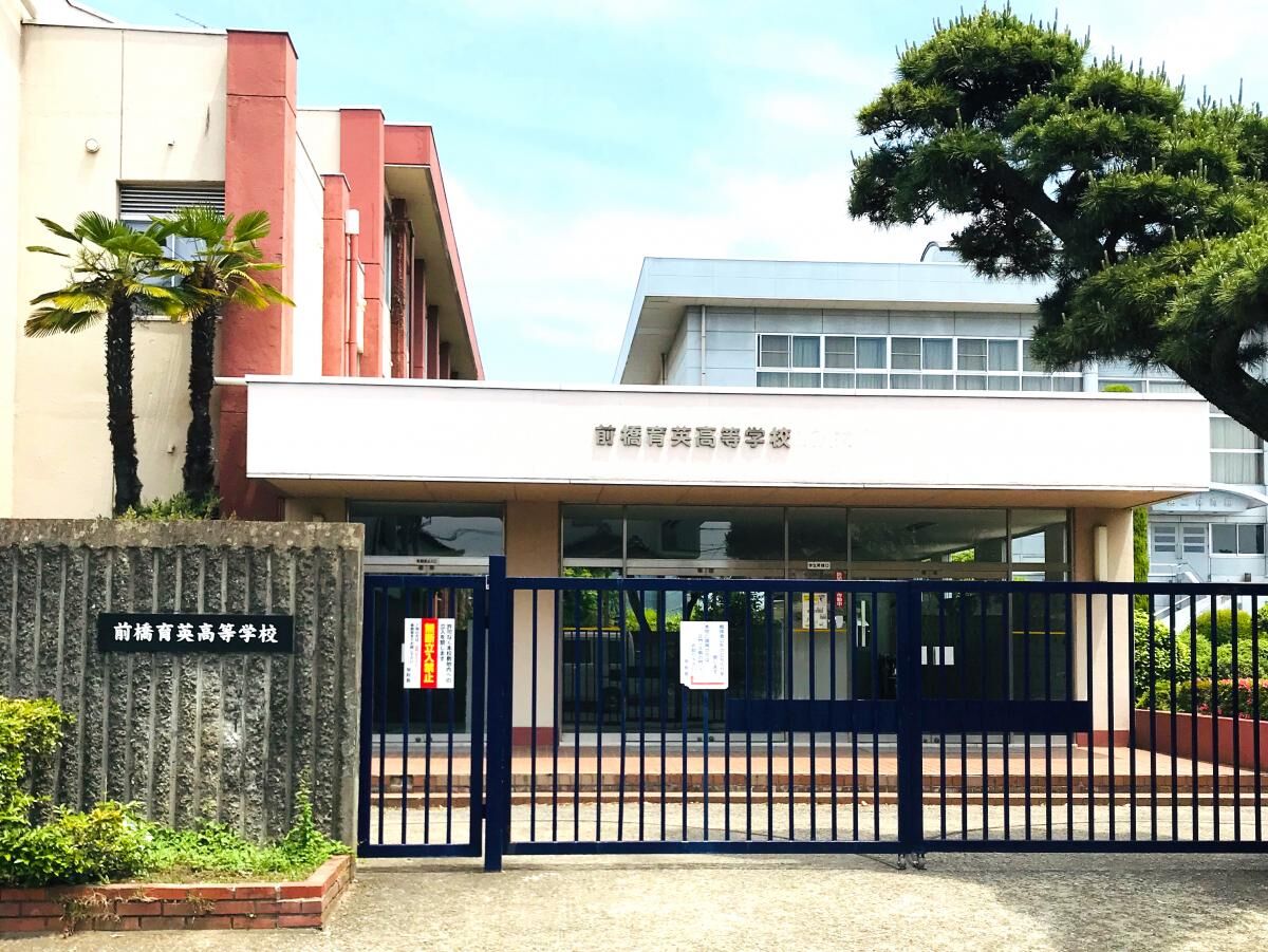 育英