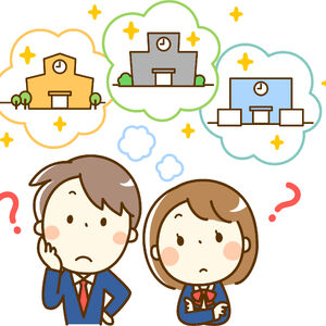 高校選び